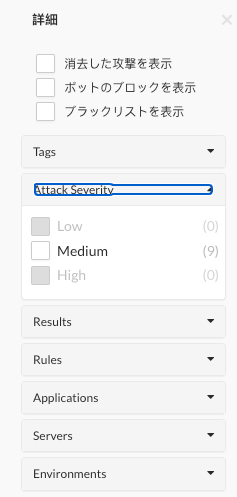 This image shows the Advanced filters for Attacks